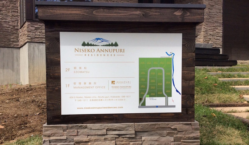 Niseko Niseko Annupuri Residences Lot 17 03