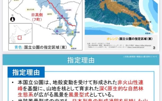 Tokachi Country Retreat Home with 2ha of Land