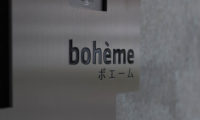 Boheme Logo | Lower Hirafu Village