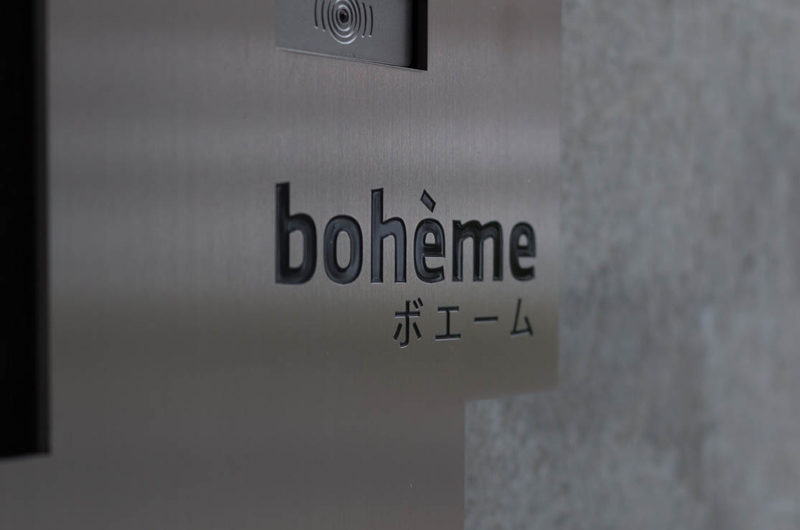 Boheme Logo | Lower Hirafu Village
