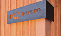 Kokoro Logo at Entrance | East Hirafu